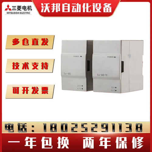 全新三菱PLC模块FX3U 2N-2AD FX2N-2DA  FX2N- 4AD 4DA-TC-PT