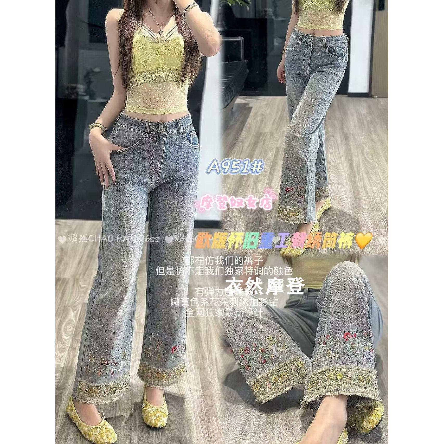 超然牛仔裤2026夏季新款欧货重工刺绣烫钻花薄款九分直筒阔脚裤潮
