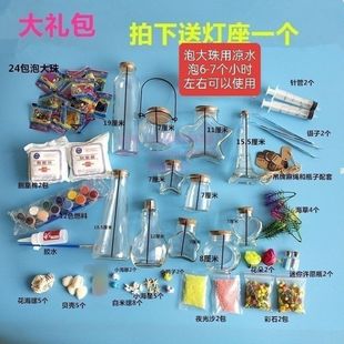 DIY许愿瓶玻璃星星瓶创意礼物夜光星空瓶彩虹瓶海洋瓶全套材料包