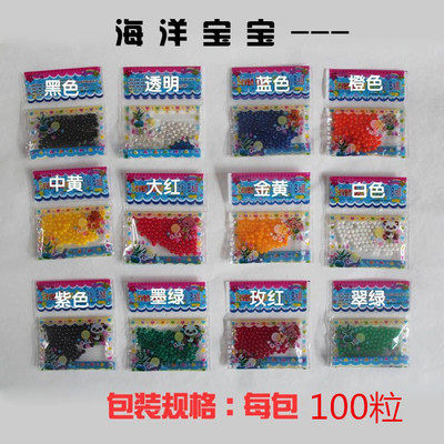 泡大珠海绵宝宝吸水珠泡大珠水晶灵海洋球水晶泥王珠水宝宝玩具