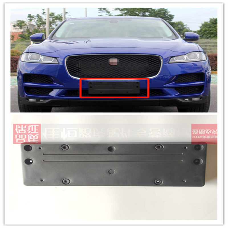 适用于捷豹F-PACE前后牌照板车牌支架牌照底座塑料托架车牌框架