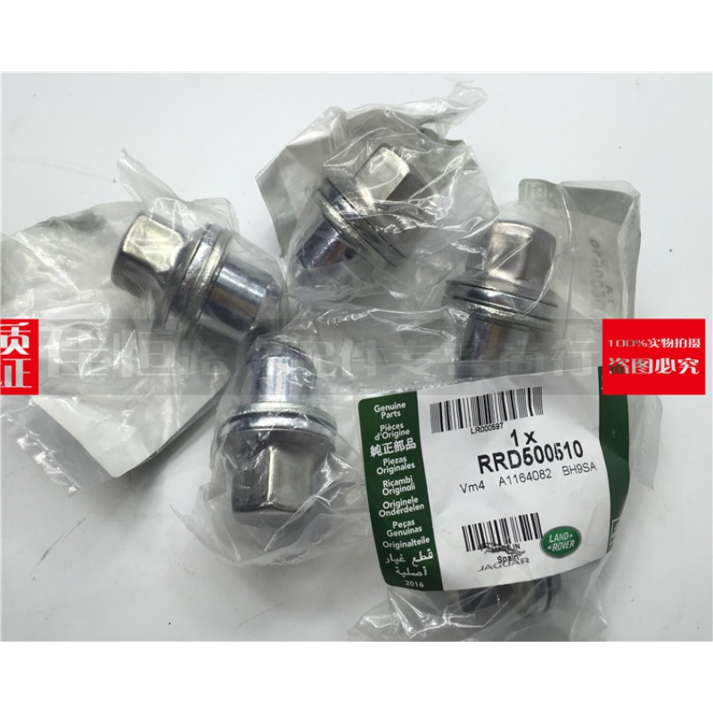 适用路虎轮胎螺丝发现34揽胜运动版行政版母螺母轮毂螺丝帽螺帽