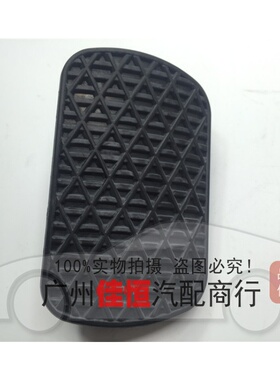 奔驰W221 S300 S350 ML350 R300 R350 W140 W203 刹车踏板胶