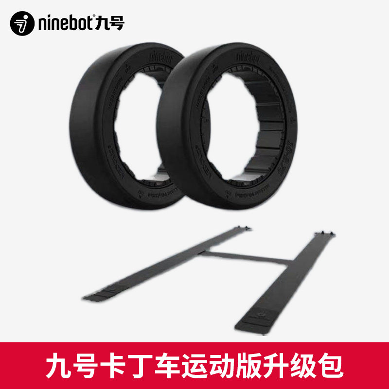 Ninebot九号平衡车max运动版图片