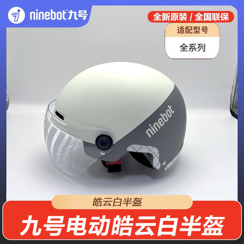 Ninebot九号电动自行车