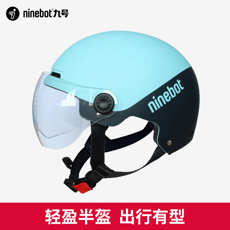 Ninebot九号电动自行车半盔