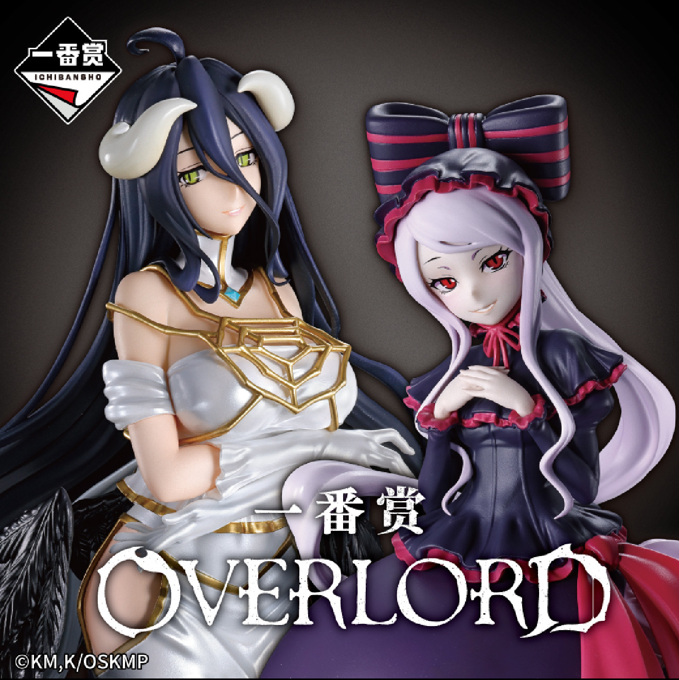 雅儿贝德一番赏正版全新王妃夏提雅布拉德弗伦OCERLORD正品潮玩
