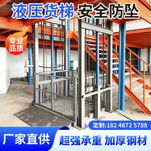 厂房仓储物流固定式液压升降货梯