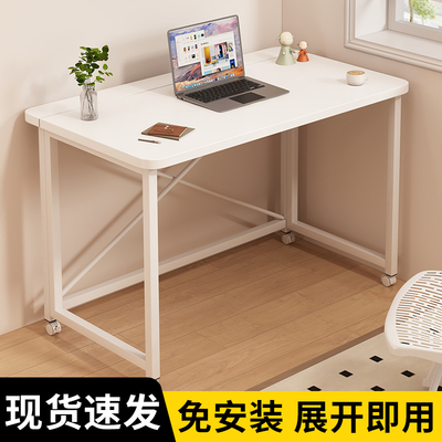 家用折叠电脑桌简易书桌