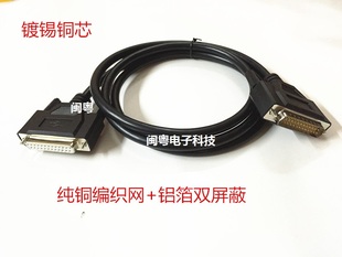 纯铜双屏蔽DB25公对母 针对孔连接线小票打印机数据线DB25控制线
