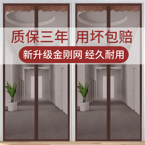 魔术贴隔断磁铁对吸免打孔防蚊纱