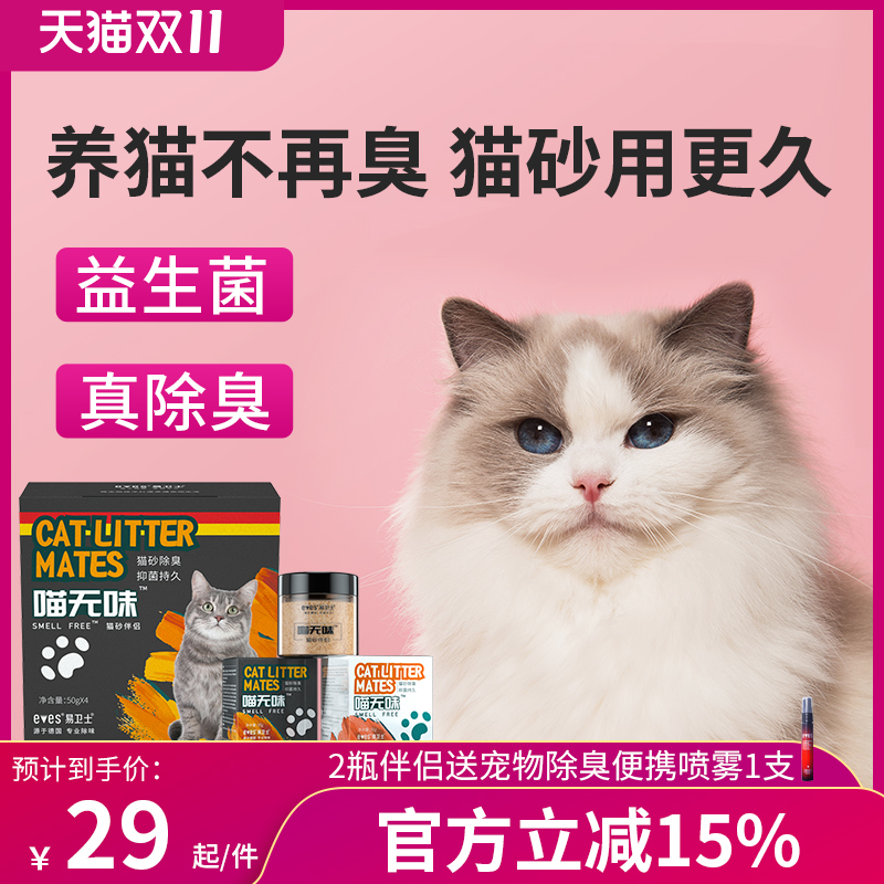 无味可冲厕所除臭无尘豆腐猫砂