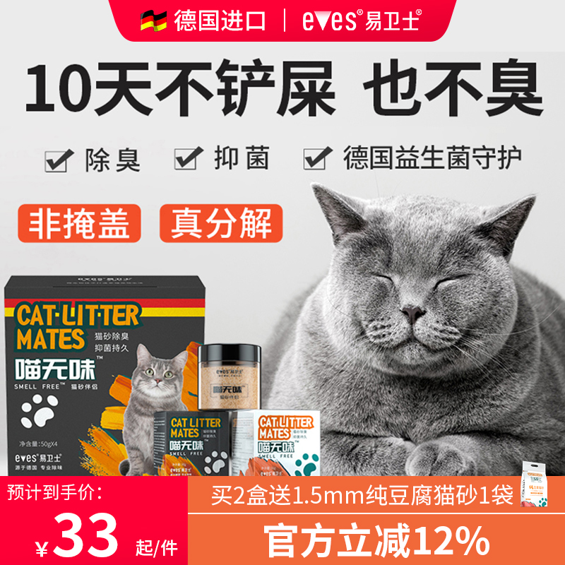 德国猫屎除臭神器全自动