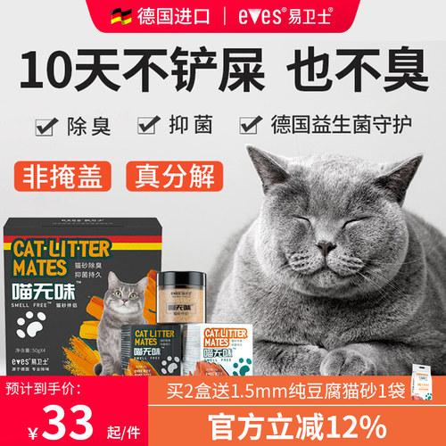 德国猫屎除臭神器全自动