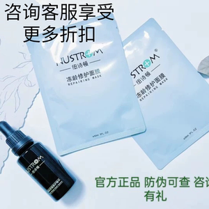 纽诗顿冻龄面膜修复屏障提亮肤色水润保湿补水熬夜面膜抗衰正品