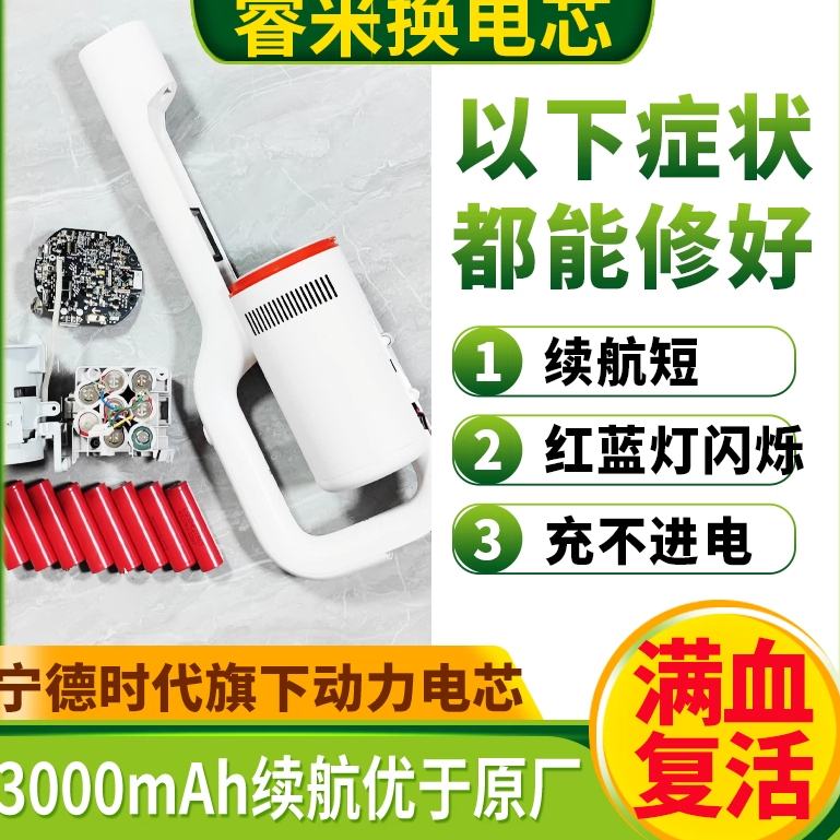维修睿米家吸尘器换电池XCQ01RM/NEX/2/PRO/XCQ06RM/SCWXCQ01RR