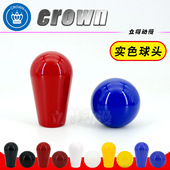 皇冠 椭圆球头实色水滴球摇杆球头街机游戏厅进口配件 CROWN美式