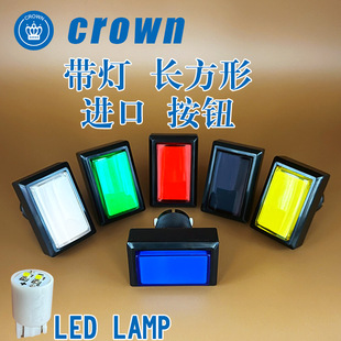 皇冠按钮CROWN406型号LED长方形开关带灯FAUCETWO VOLTEX SOUND