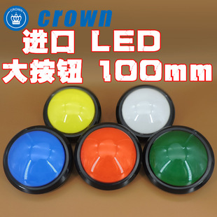 大按键LED皇冠CROWN大圆凸面100型带灯按钮开关游艺机popnmusic