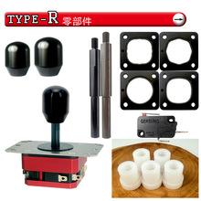 SANJUSK三藏摇杆R型HORI拳霸雷蛇NACON索尼摇杆使用比赛用