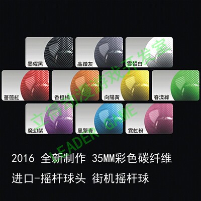 凯迪特kdit彩色精品球碳纤维摇杆