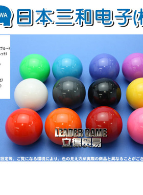 SANWA三和摇杆球头LB-35日本进口摇杆球街机格斗游戏机配件原装