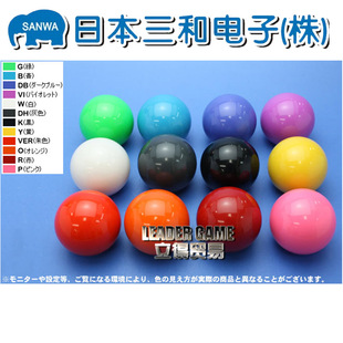 SANWA三和摇杆球头LB 35日本进口摇杆球街机格斗游戏机配件原装