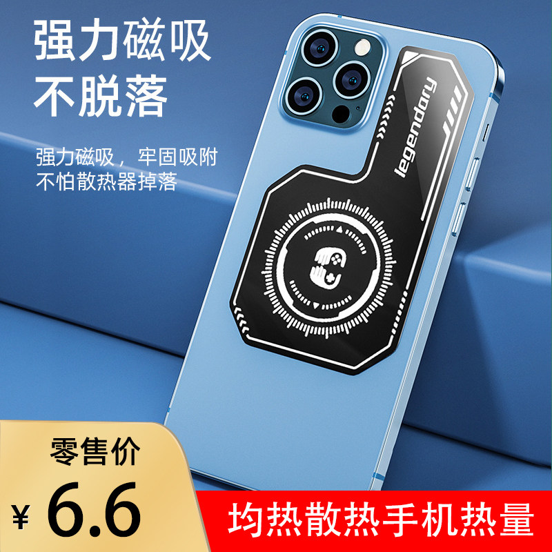 奇琴适用于苹果小米华为iphone12黑鲨手机均热板散热器背夹磁吸散热贴散热片13降温贴片11导热高性价比高么？