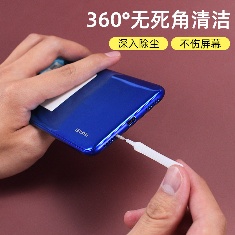 手机孔刷子清理灰尘清灰清孔清理喇叭华为苹果oppo除灰尘vivo荣耀小米