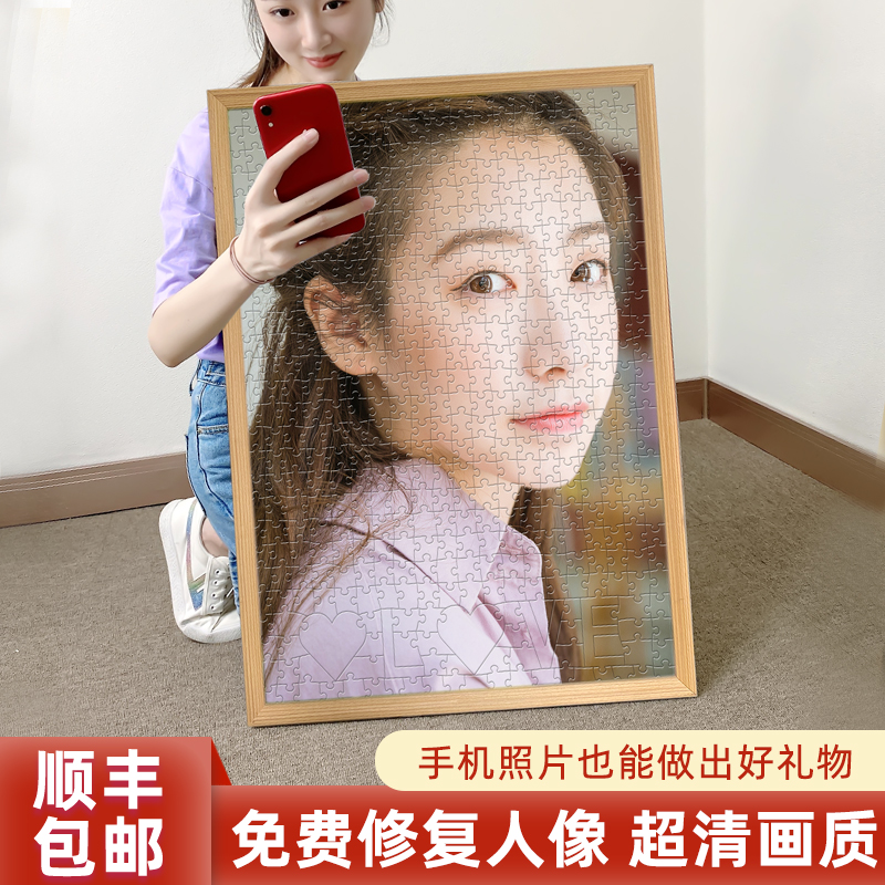 照片拼图定制人像定制礼盒包装