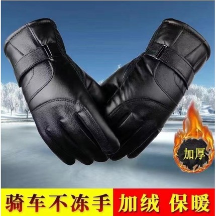 手套男冬季保暖防寒加绒加厚骑行骑车摩托车皮手套
