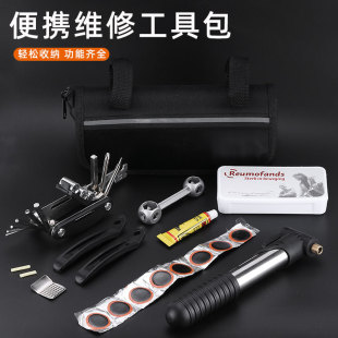 山地车组合工具 自行车维修工具包补胎打气筒修理扳手套装