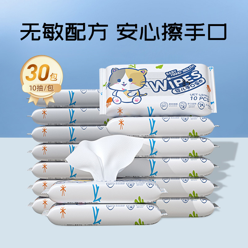 婴儿手口专用湿巾小包便携湿巾纸孕妇新生宝宝用的湿纸巾儿童迷你