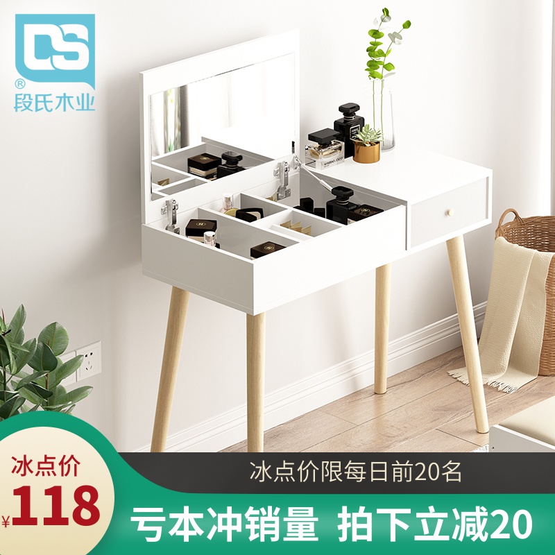 北欧梳妆台卧室梳妆台现代简约翻盖化妆桌简易梳妆桌小户型化妆台11月04日最新优惠
