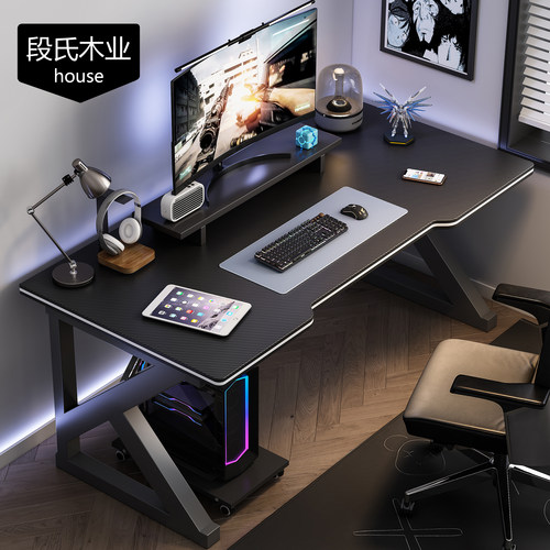 段氏木业碳素钢电竞桌
