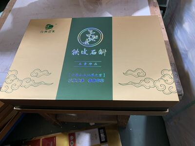 药品酒品礼盒定制纸盒木板盒加工印刷定做公司企业年品礼品盒订做