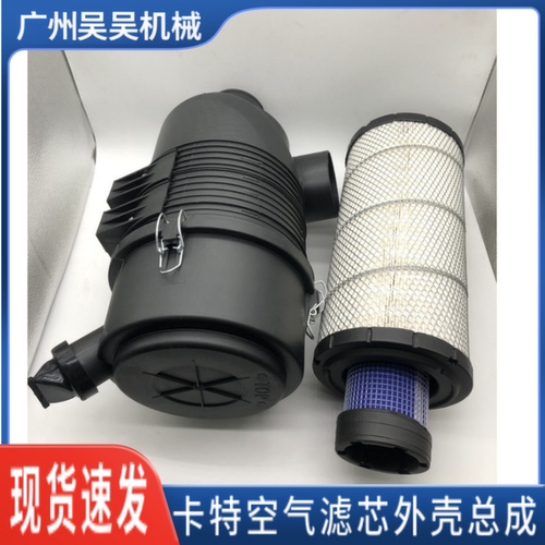 卡特挖掘机空滤外壳后盖滤清器