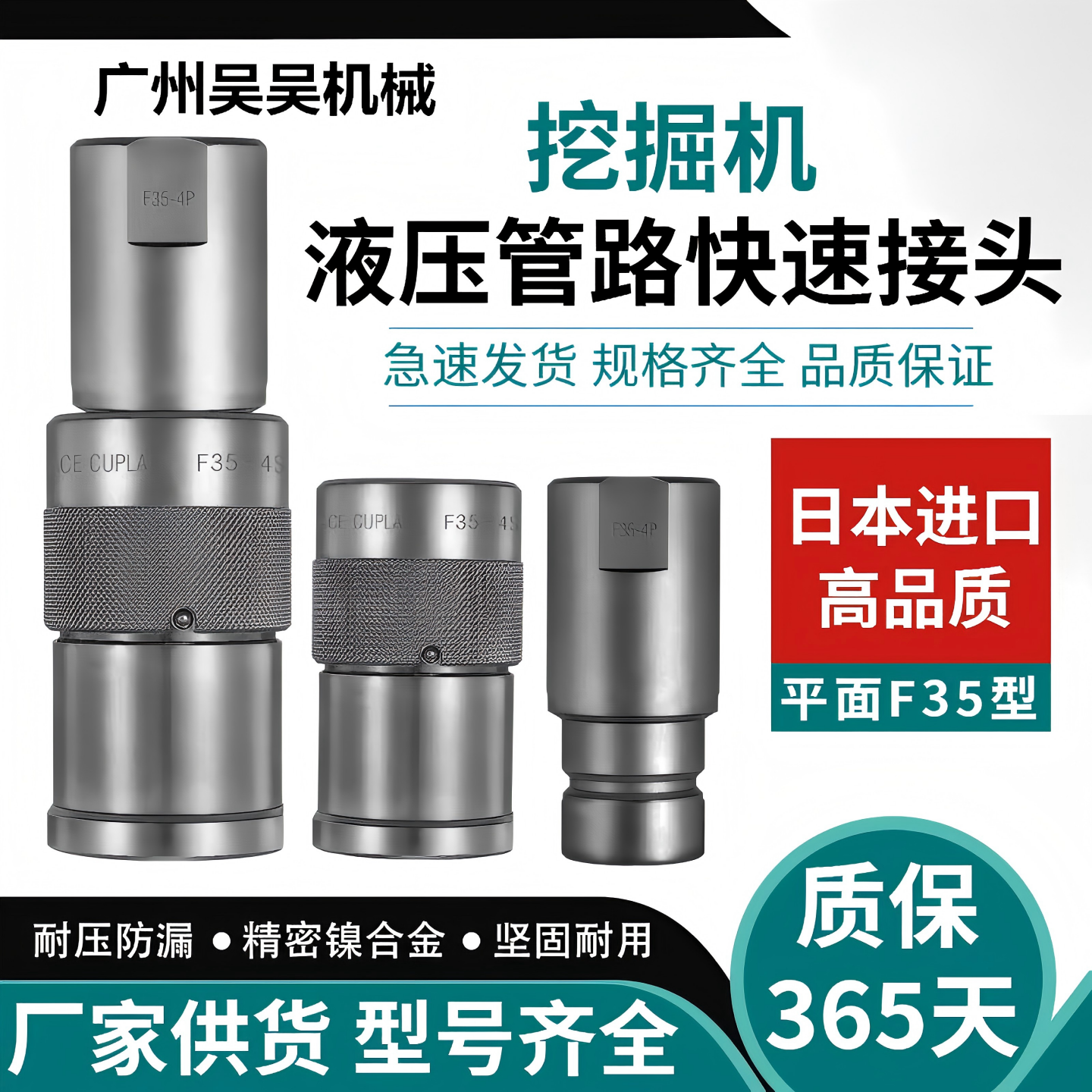 日本进口挖掘机破碎炮锤快换接头
