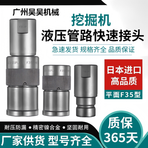 日本进口挖掘机破碎炮锤快换接头