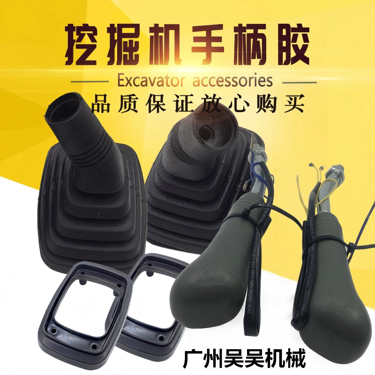 挖掘机日立EX120 ZAX200-2 3 5 6操作手柄胶先导操纵杆防尘套配件