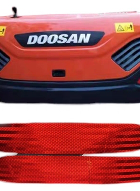 挖机新款斗山大宇DX55/60/75/88-9C屁股红色反光贴尾部配重反光标