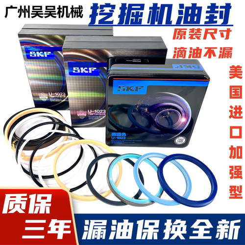 日立挖掘机大中小臂油缸油封进口