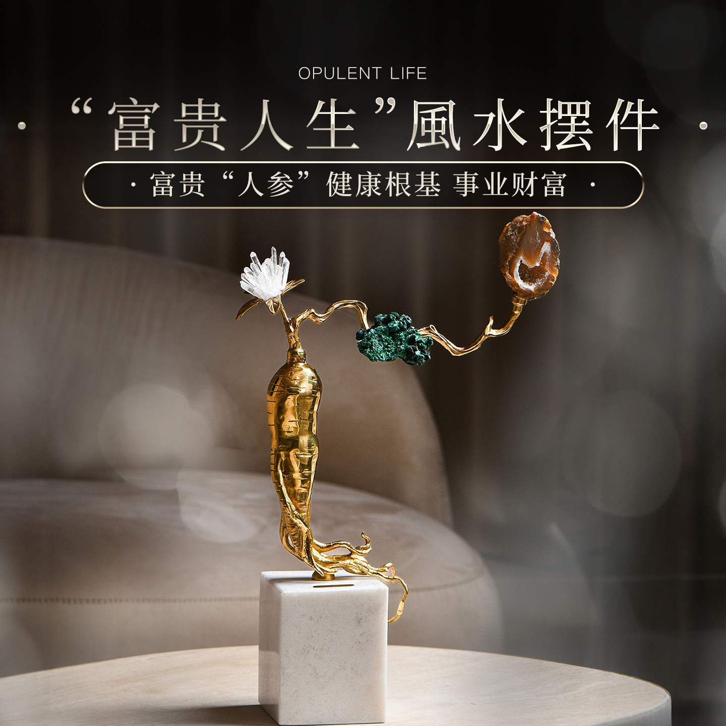 普琳丝珠宝级巴西老矿白水晶孔雀石玛瑙富贵人生艺术风水摆件黄铜