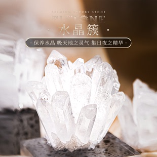 PLSTONE普琳丝巴西老矿白水晶茶晶晶簇原矿水晶家居艺术摆件矿标