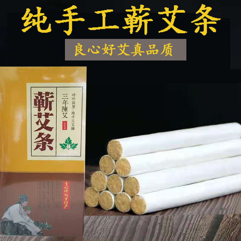 湖北蕲春三年陈纯艾蕲艾条手工制作蕲艾柱艾灸条正品直径1.8厘米