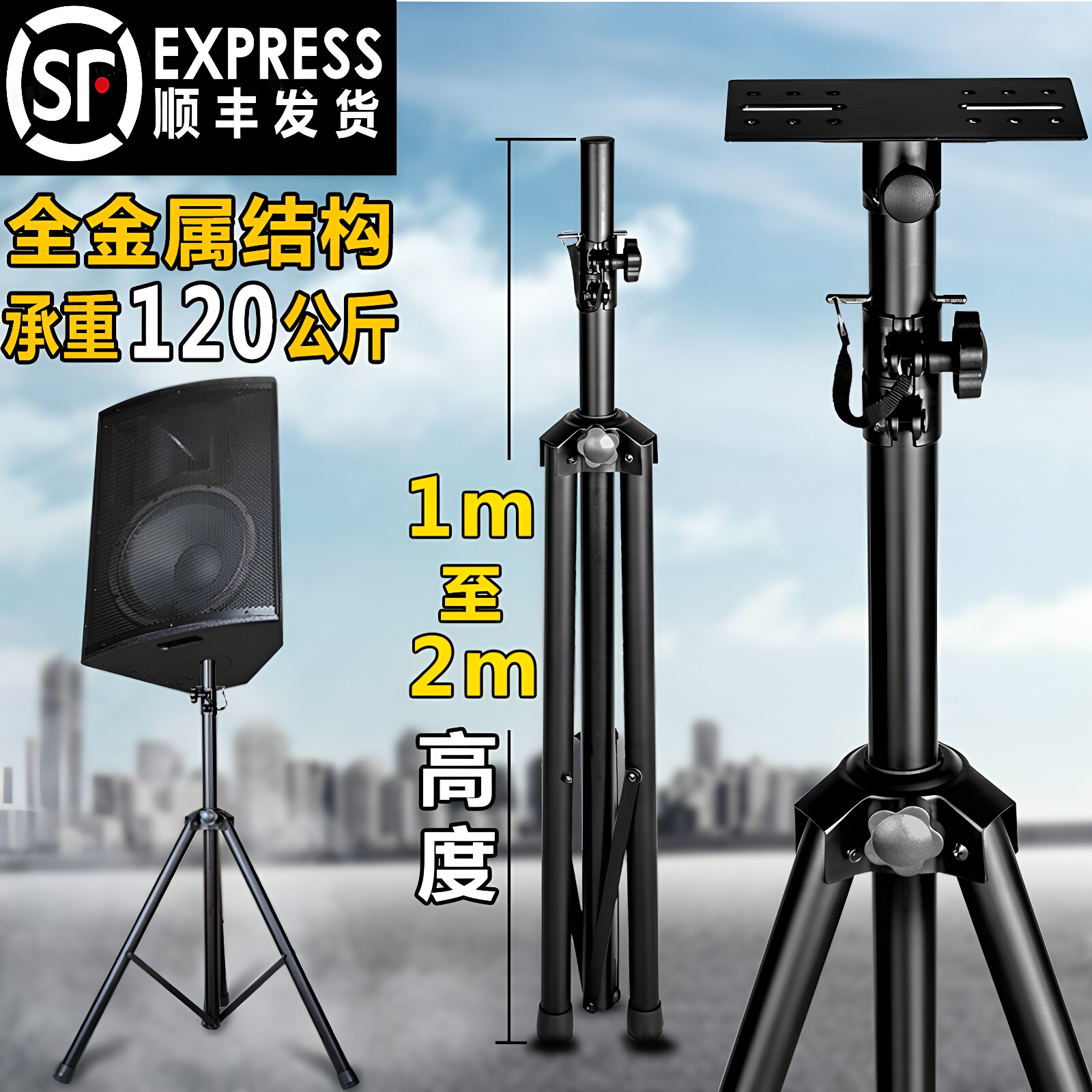大承重落地音响支架加厚全金属专业卡包箱三角架三脚架音箱架子