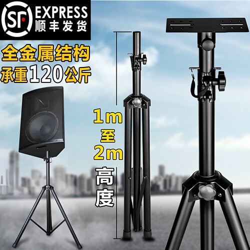 全金属结构音箱支架加强大承重
