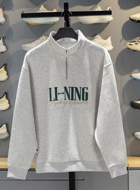 李宁卫衣男2026春新款吸汗舒适立领时尚宽松套头上衣卫衣AWDW461