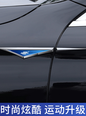 汽车长安欧尚科尚X5z6X7PLUS x70a 叶子板刀锋车身侧标金属装饰贴