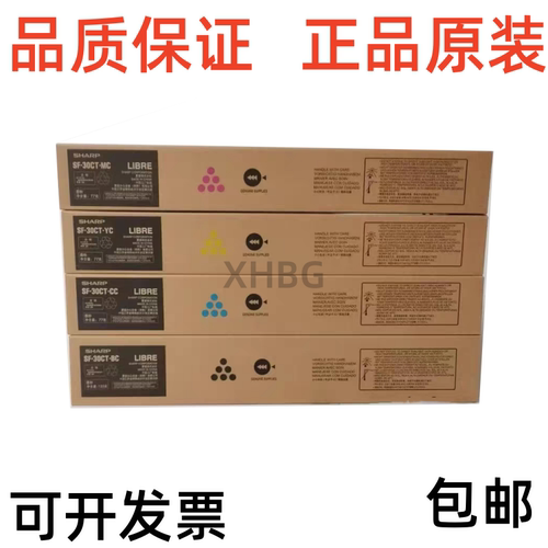 原装夏普SF30CT粉盒 S262RC S312RC S401RC S501RC碳粉 墨粉 粉盒